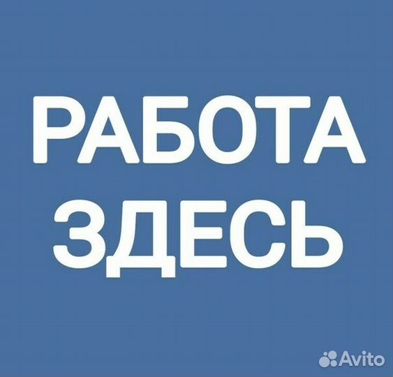 Помощник замерщика