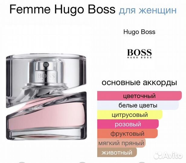 Hugo boss femme 75 ml