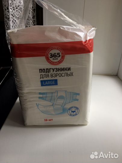 Подгузники для взрослых