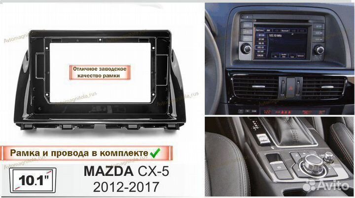 Магнитола Mazda CX-5 2012-17г 10 дюймов (B) 3/32GB