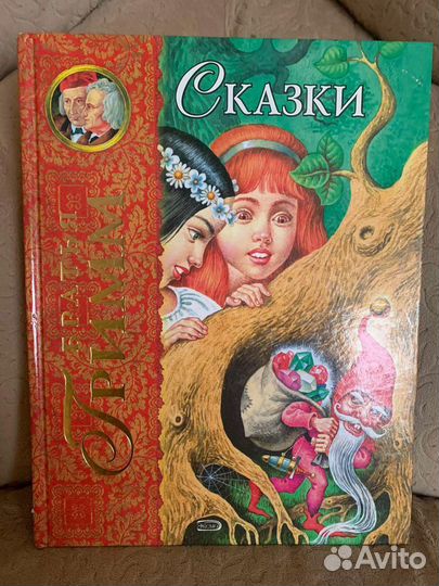 Носов «Незнайка на луне»