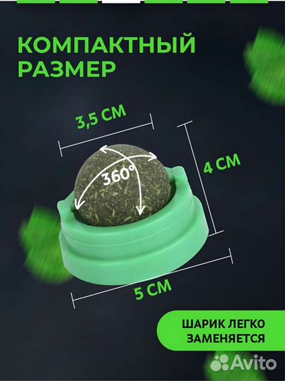 Кошачья мята игрушка