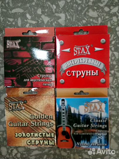 Струны для гитары