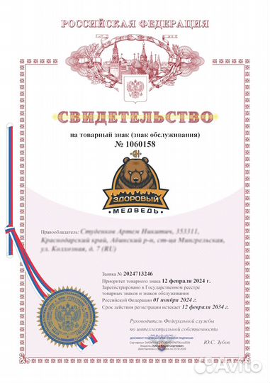 Продление товарного знака