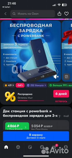 Док станция с беспроводной зарядкой + powerbank