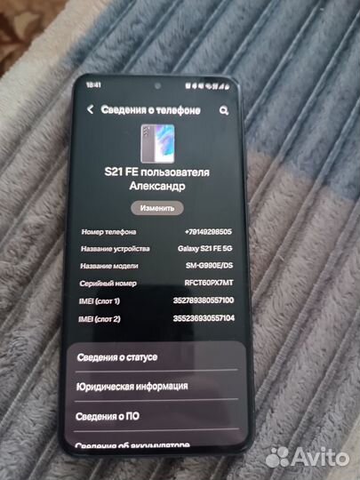 Samsung Galaxy S21 FE 5G, 8/256 ГБ