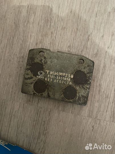 Колодки Дискового тормоза ваз 2101-2107