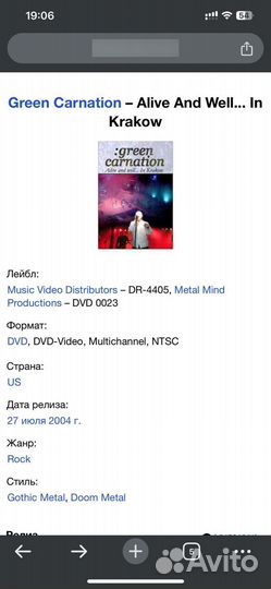 Green Carnation-Alive And Well. In Krakow DVD US
