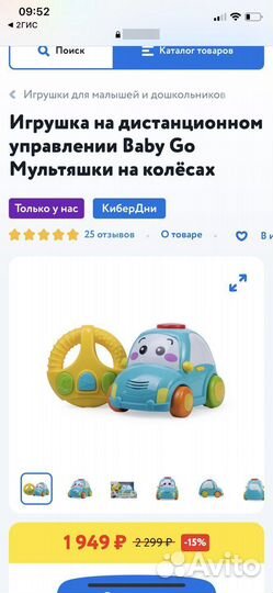 Машинка на пульту управления