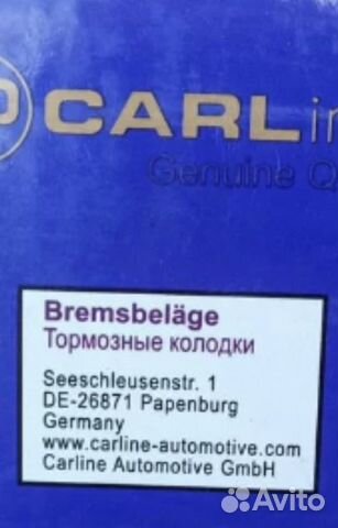 Тормозные колодки opel