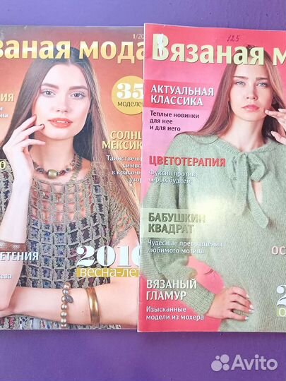 Журналы по вязанию