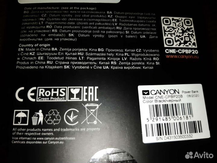 Внешний аккумулятор power bank Canyon PB 204