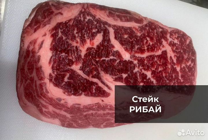 Мраморная говядина / Стейк рибай опт