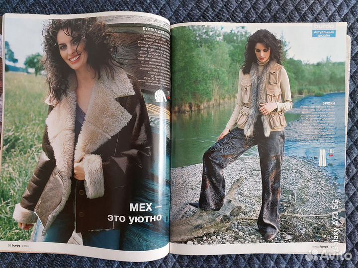 Журнал burda (бурда) 2003/9