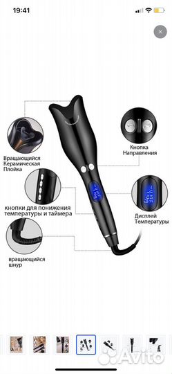 Автоматическая плойка для волос
