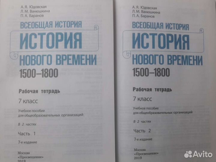 Рабочие тетради 7класса