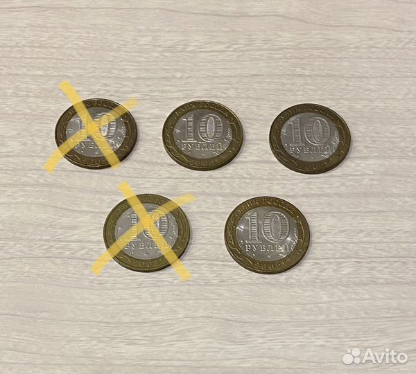 Монеты 10р Министерства