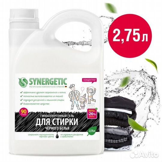 Жидкое средство для стирки Synergetic, гель, для р