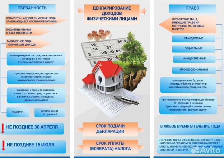 Налоговый консультант