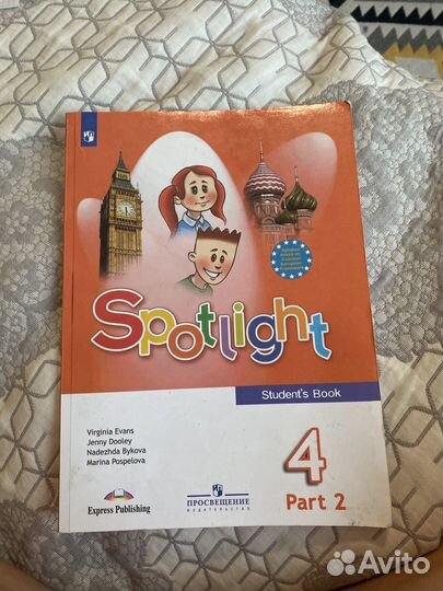 Учебник по английскому языку 4 класс 2 часть