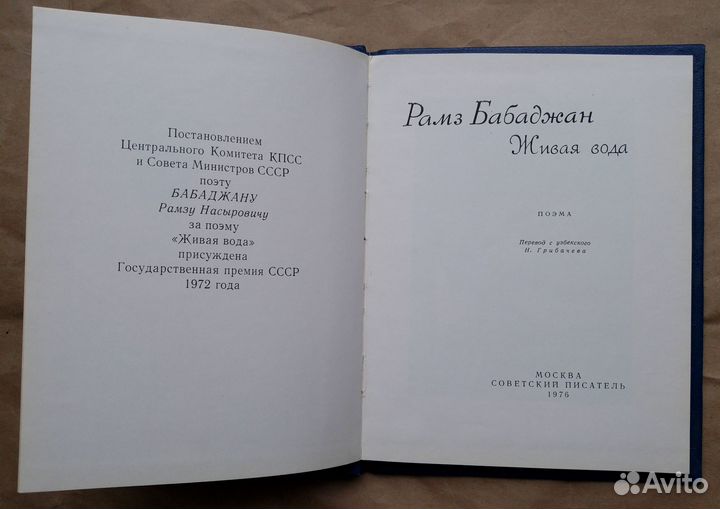 Советская поэзия. Издания 1970-х - 80-х гг