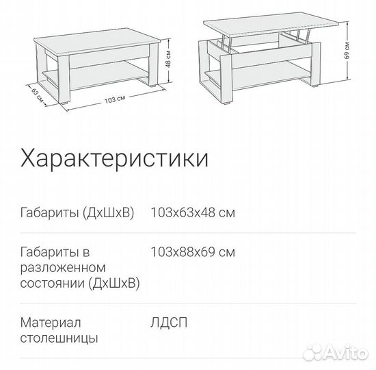 Журнальный стол трансформер