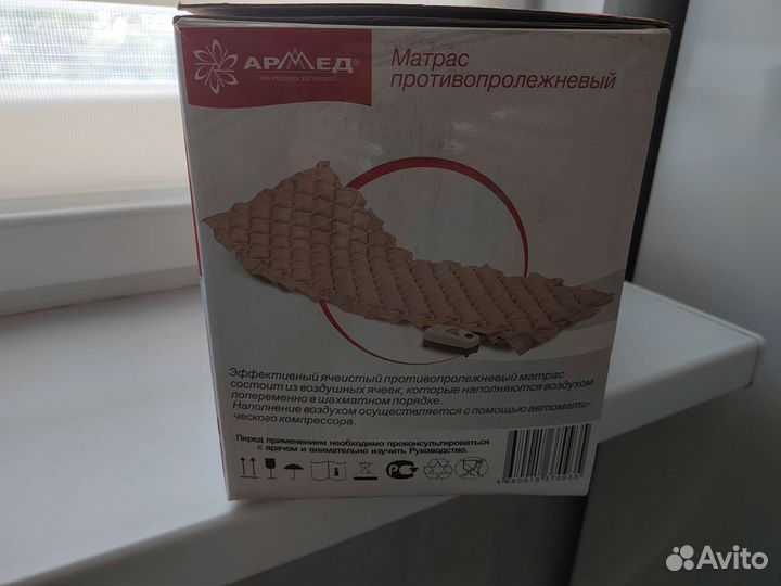 Матрац противопролежневый