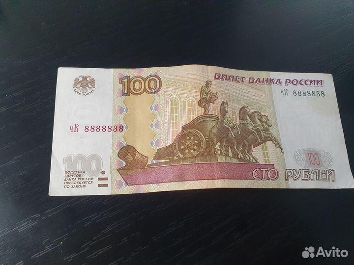 Купюра красивый номер