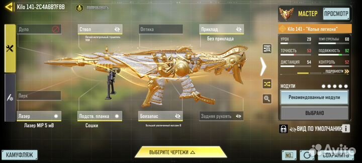 Call of duty mobile донат