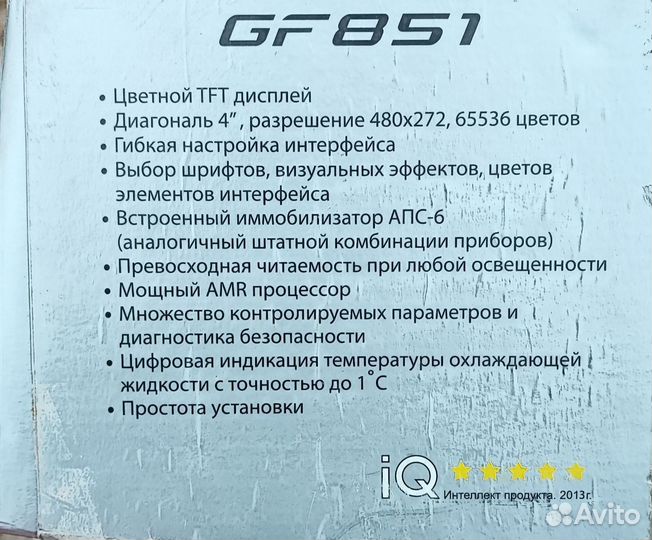 Комбинация приборов GF 851 Гранта, Калина, Датсун