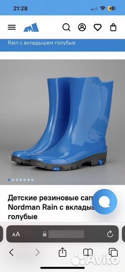 Сапоги резиновые nordman rain 27-28