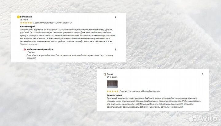 Угловой диван