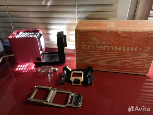 Диапроектор спутник 2