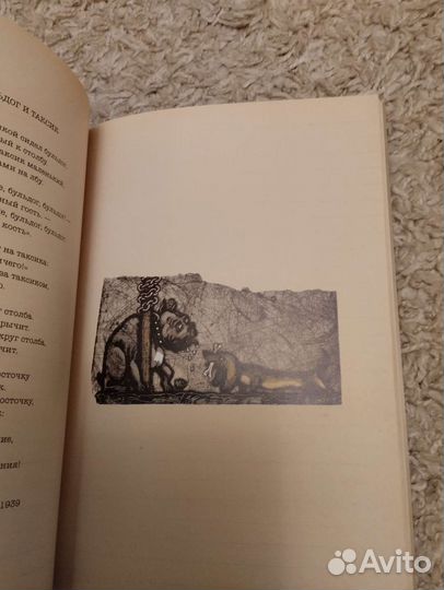 Хармс Тетрадь Вита Нова