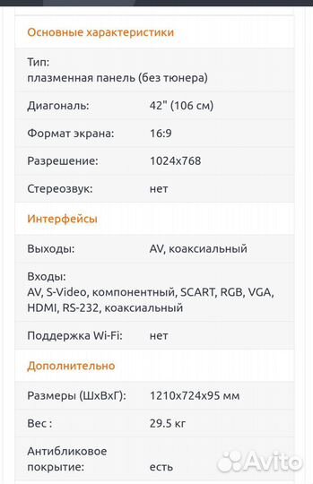 Panasonic TH- 42PHD7E
