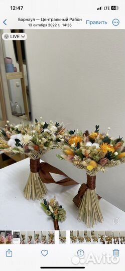 Букет невесты