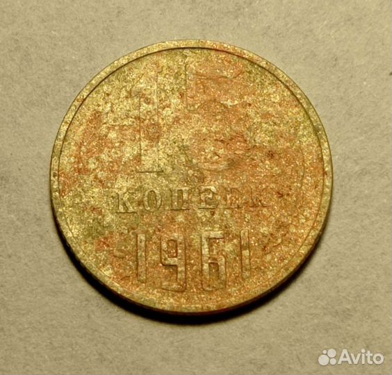 Монеты 15 копеек 1961 год СССР