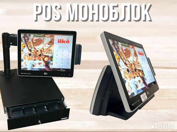 Сенсорный моноблок для автоматизации кафе магазина