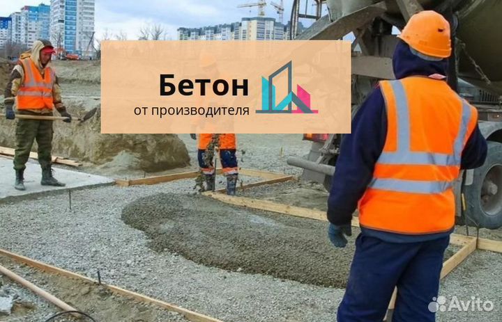 Бетон М150