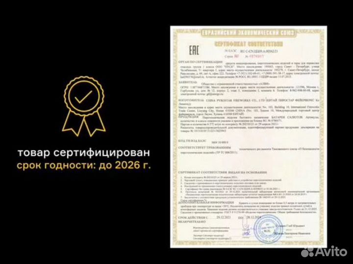 Салют, Фейрверк Красивый 19 залпов калибр 25 мм