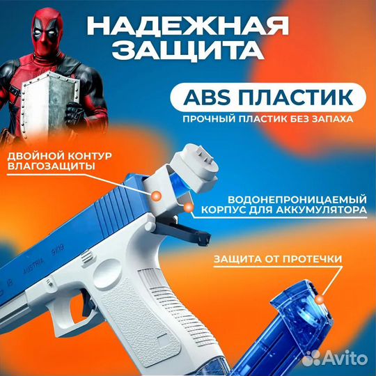 Детский водяной пистолет
