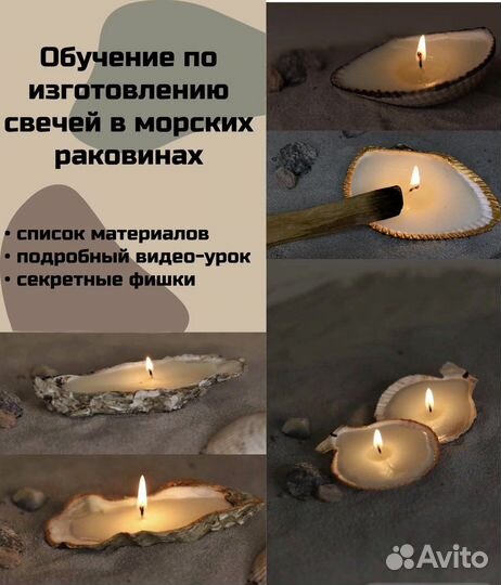 Онлайн обучение свечеварению, свечи, мастер класс