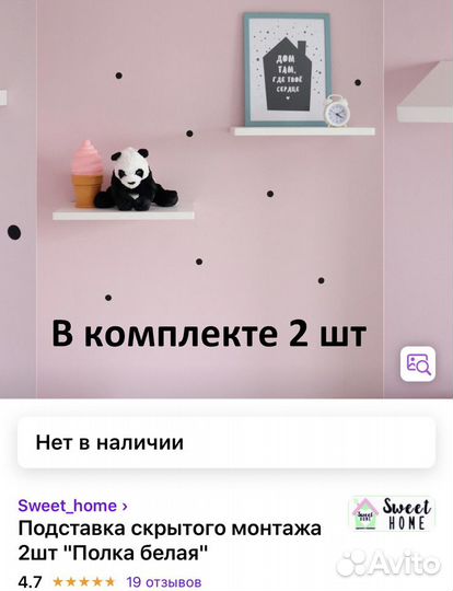 Полка настенная