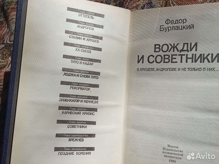 Ф. Бурлацкий 