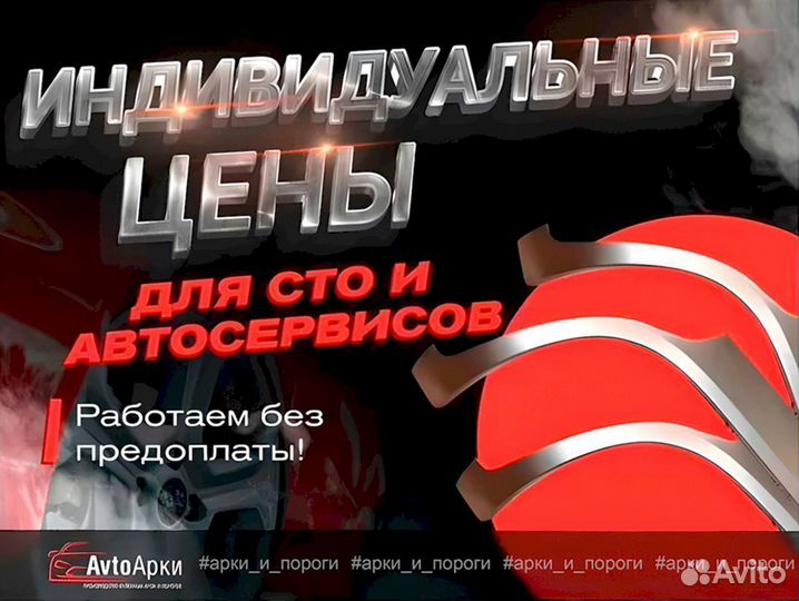 Порог ремонтный на Mitsubishi Lancer