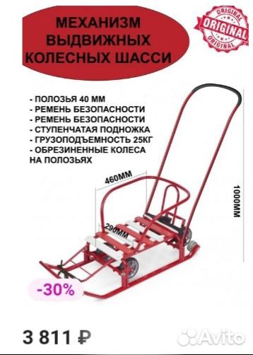 Детские санки с колесами