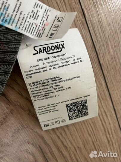 Сапоги sardonix