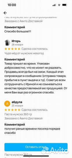Чудо мёд для него