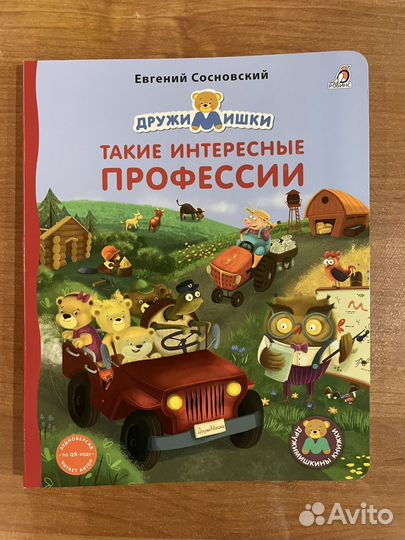 Детские картонные книги. Издательство робинс
