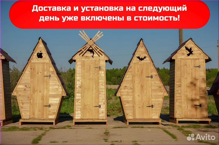 Дачный туалет деревянный